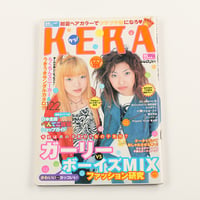 KERA ケラ!  2001年5月号 古書 y2k PunkgothサイバーロリータＶ系デコラ vintage ストリートスナップ ファッション雑誌（ジャンク商品）