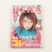 KERA ケラ!  2000年11月号 古書 y2k PunkgothサイバーロリータＶ系デコラ vintage ストリートスナップ ファッション雑誌（ジャンク商品）