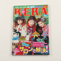 KERA ケラ!  2001年11月号 古書 y2k PunkgothサイバーロリータＶ系デコラ vintage ストリートスナップ ファッション雑誌（ジャンク商品）