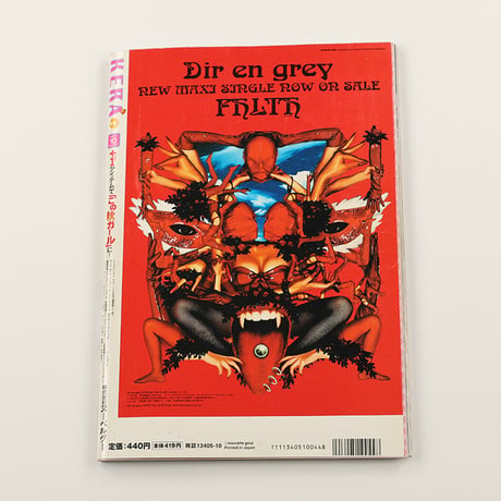KERA ケラ!  2001年10月号 古書 y2k PunkgothサイバーロリータＶ系デコラ vintage ストリートスナップ ファッション雑誌（ジャンク商品）
