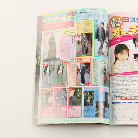 KERA ケラ!  2002年3月号 古書 y2k PunkgothサイバーロリータＶ系デコラ vintage ストリートスナップ ファッション雑誌（ジャンク商品）