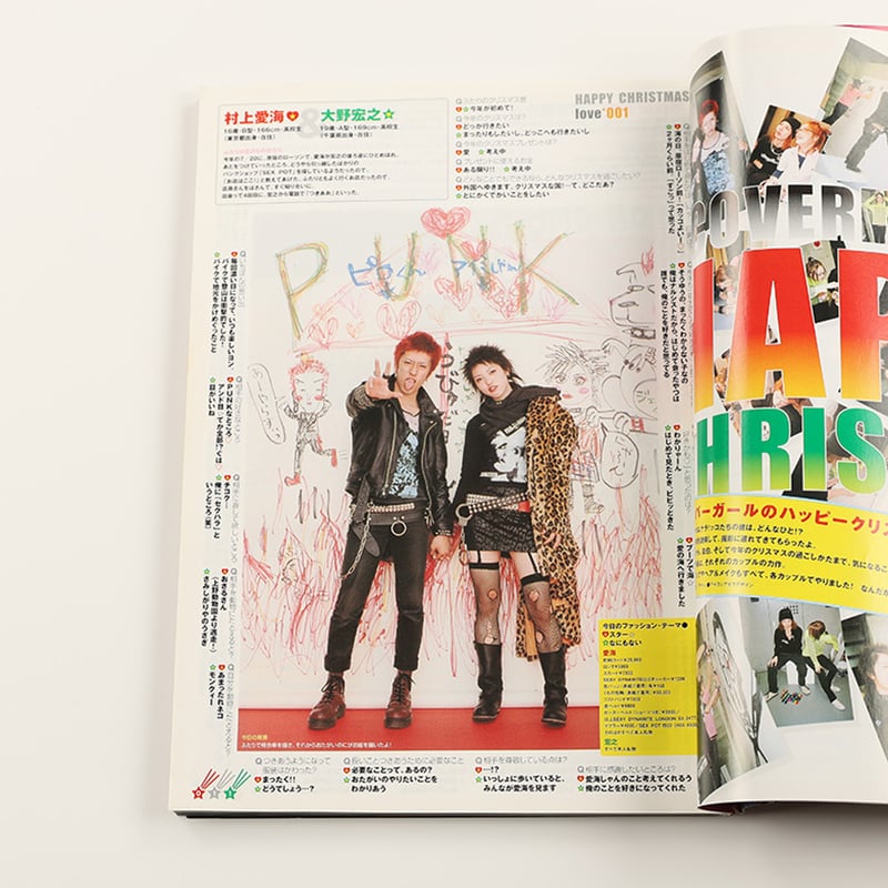 雑誌 KERA 2007年 1～12月号 雑誌 12冊セット ゴスロリ Y2K