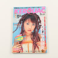 KEROUAC ケルアック ケラ! 1999年7月号 古書 y2k PunkgothサイバーロリータＶ系デコラ vintage ストリートスナップ ファッション雑誌（ジャンク商品）