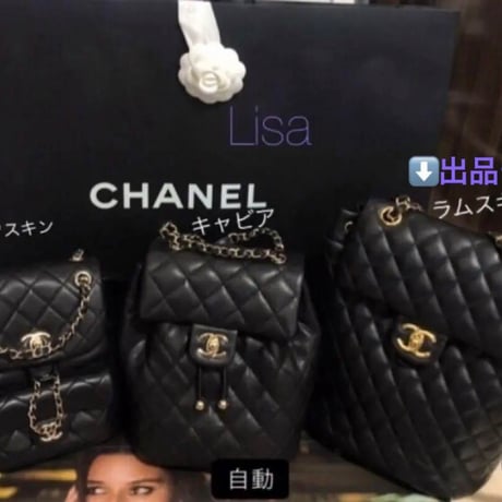 CHANEL  シャネル　リュック　キャビアスキン　黒
