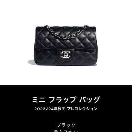 CHANEL  シャネル　ミニマトラッセ ミニフラップ　ショルダーバッグ