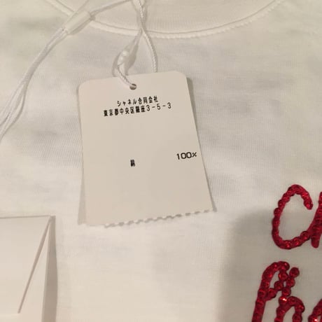 CHANEL シャネル x ファレルロン Tシャツ