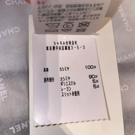 CHANEL シャネル マフラー