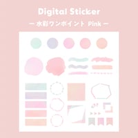 デジタルステッカー｜水彩ワンポイント [ピンク]