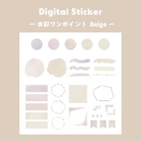 デジタルステッカー｜水彩ワンポイント [ベージュ]