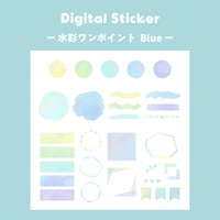 デジタルステッカー｜水彩ワンポイント [ブルー]