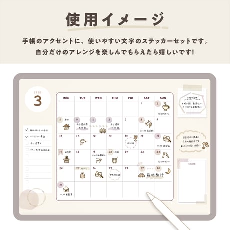 デジタルステッカー｜スケジュールに使えるアイコンセット01