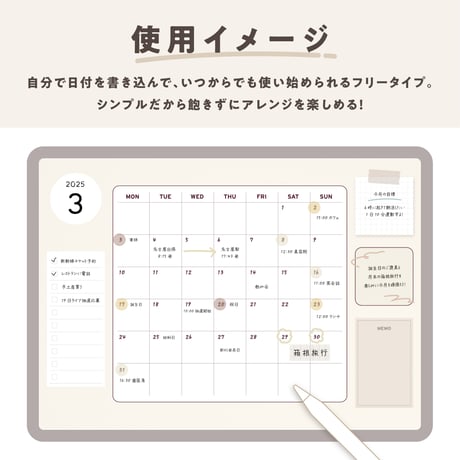 ずっと使えるフリーカレンダー｜ マンスリー [日付なし/月曜始まり/クリーム]