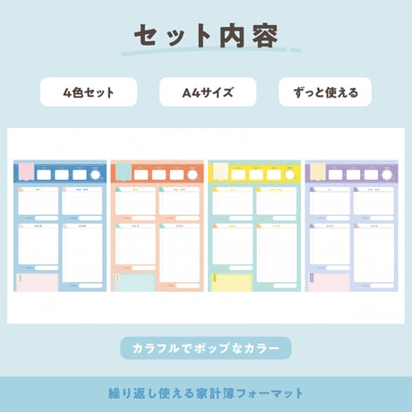ずっと使えるかんたん家計簿｜ [月表記なし/デジタル・印刷対応/ポップカラー]
