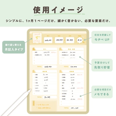 ずっと使えるかんたん家計簿｜ [月表記なし/デジタル・印刷対応/パステルカラー]