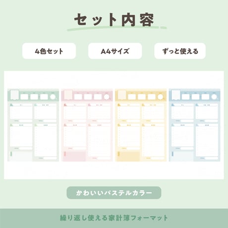 ずっと使えるかんたん家計簿｜ [月表記なし/デジタル・印刷対応/パステルカラー]