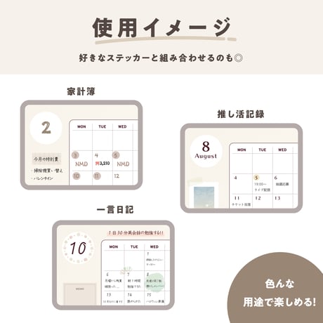 ずっと使えるフリーカレンダー｜ マンスリー [日付なし/月曜始まり/クリーム]
