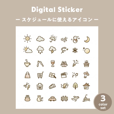 デジタルステッカー｜スケジュールに使えるアイコンセット01