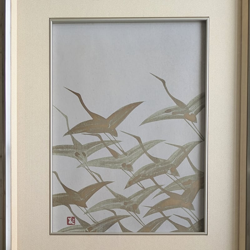 ○加山又造 極美品 『無双』 木版画 10/150 文化勲章受賞 真作