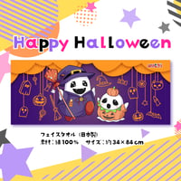 【ばけごろう & ミニばけ】フェイスタオル