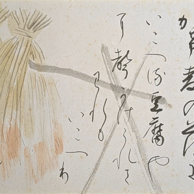 川合玉堂 日本画（画讃） 「かけ麦」 多聞堂額装 玉堂会登録済