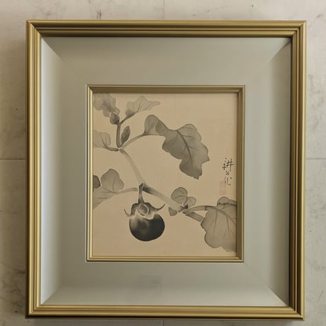 山村耕花　日本画（水墨）　「茄子」　　絹本・高級額装