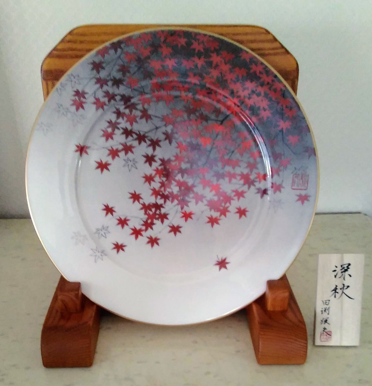 田渕俊夫 絵皿4枚組 「春・夏・秋・冬」 桐共箱 制作証明書