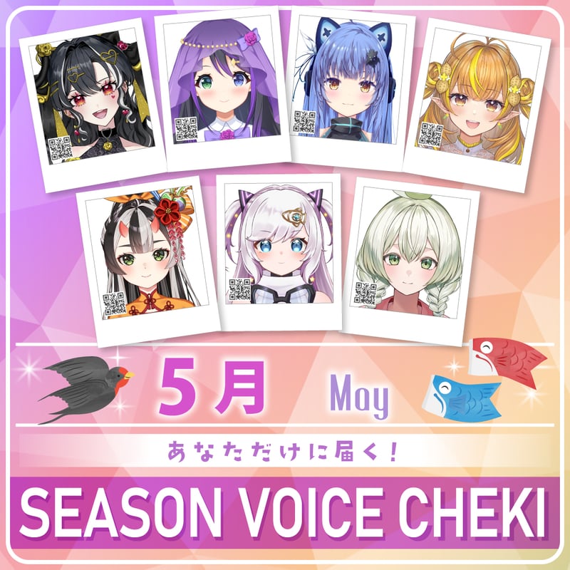 超レア！あさひチェキ 5月限定】あなただけボイスチェキ | ASE OFFICIAL STORE - アートストー