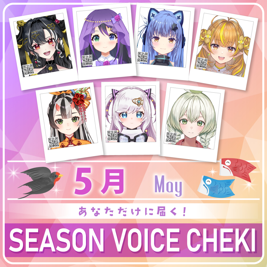 5月限定】あなただけボイスチェキ | ASE OFFICIAL STORE - アートストー
