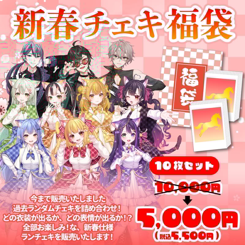 SENくん せんくん ランチェキ ランダムチェキ HEISEI Style】ランダムチェキ風カード｜にじさんじオフィシャルストア