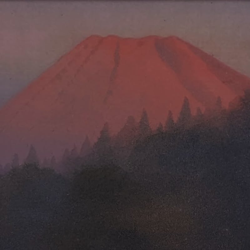 河本正 富嶽 (赤富士） 【公式通販】