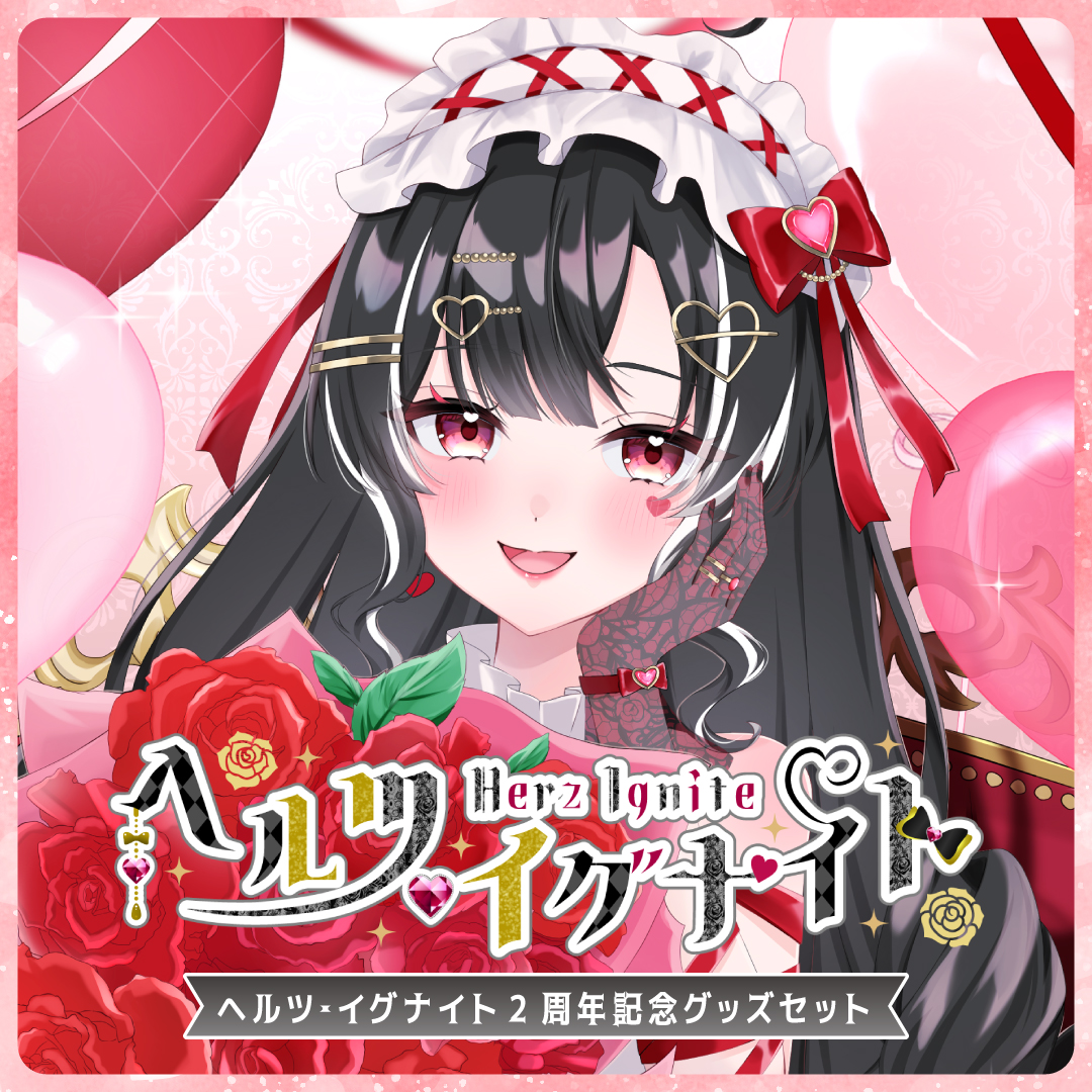 ヘルツ・イグナイト】2周年記念グッズセット | ASE OFFICIAL STORE - ア