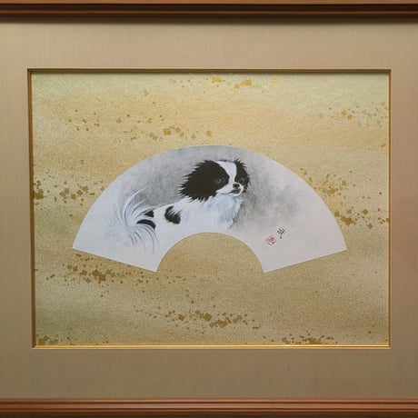 石田　武　日本画（金砂子地紙本・水墨）　「狆（ちん）」　扇面　落款・印譜　高級額装