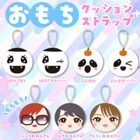 【ばけごろう】おもちクッションストラップ