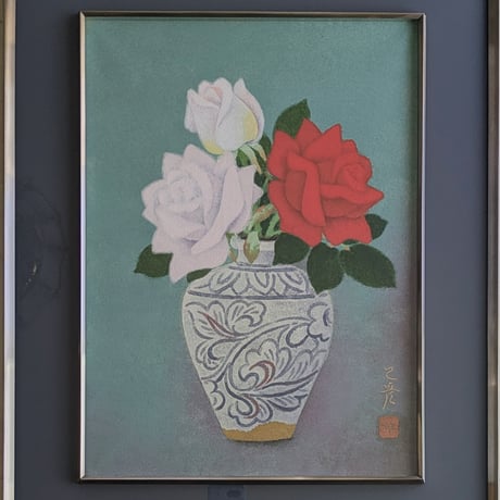 村松乙彦　日本画　「薔薇」　　高級額装・共シール