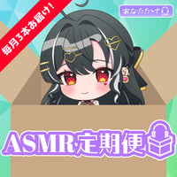 【ヘルツ・イグナイト】シーズンASMR定期便