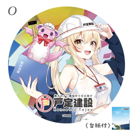 【戸定梨香】缶バッジ ※全21種
