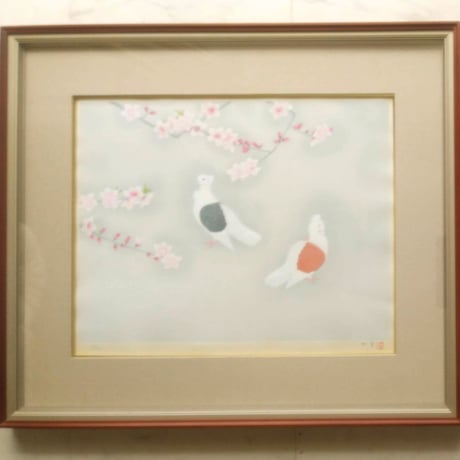 上村松篁　　版画（木版画）　「双鳩」　　高級額装・限定版