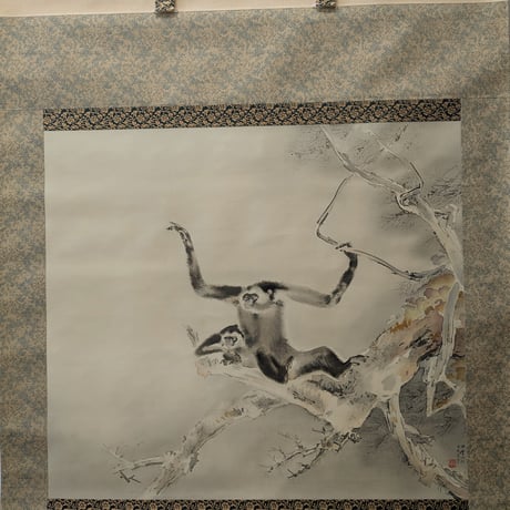 橋本関雪　巧芸画（限定）　「玄猿」　　絹本・掛軸表装・桐箱入　保証書