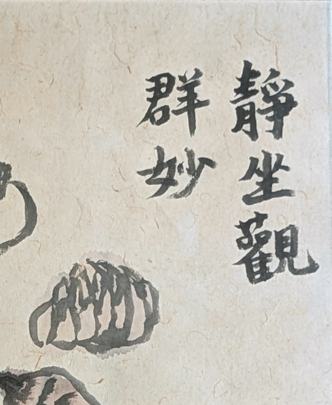 武者小路実篤 日本画（墨彩・画讃） 「蔬菜」 掛軸表装 共箱 署名