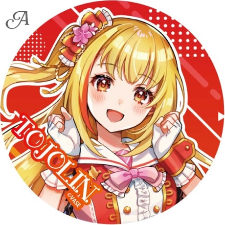 【戸定梨香】缶バッジ ※全21種