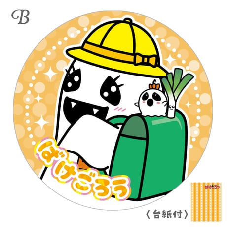 【ばけごろう】缶バッジ