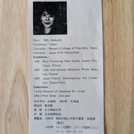 吉村明子　版画（シルクスクリーン）　「シャイン・リップルⅣ」　30部限定　自筆サイン