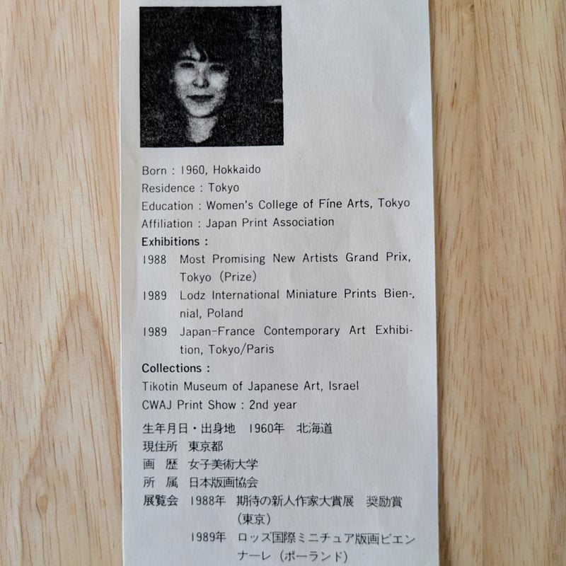 吉村明子 版画（シルクスクリーン） 「シャイン・リップルⅣ」 30部