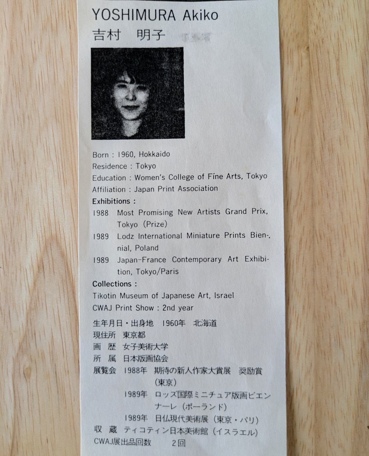 吉村明子 版画（シルクスクリーン） 「シャイン・リップルⅣ」 30部