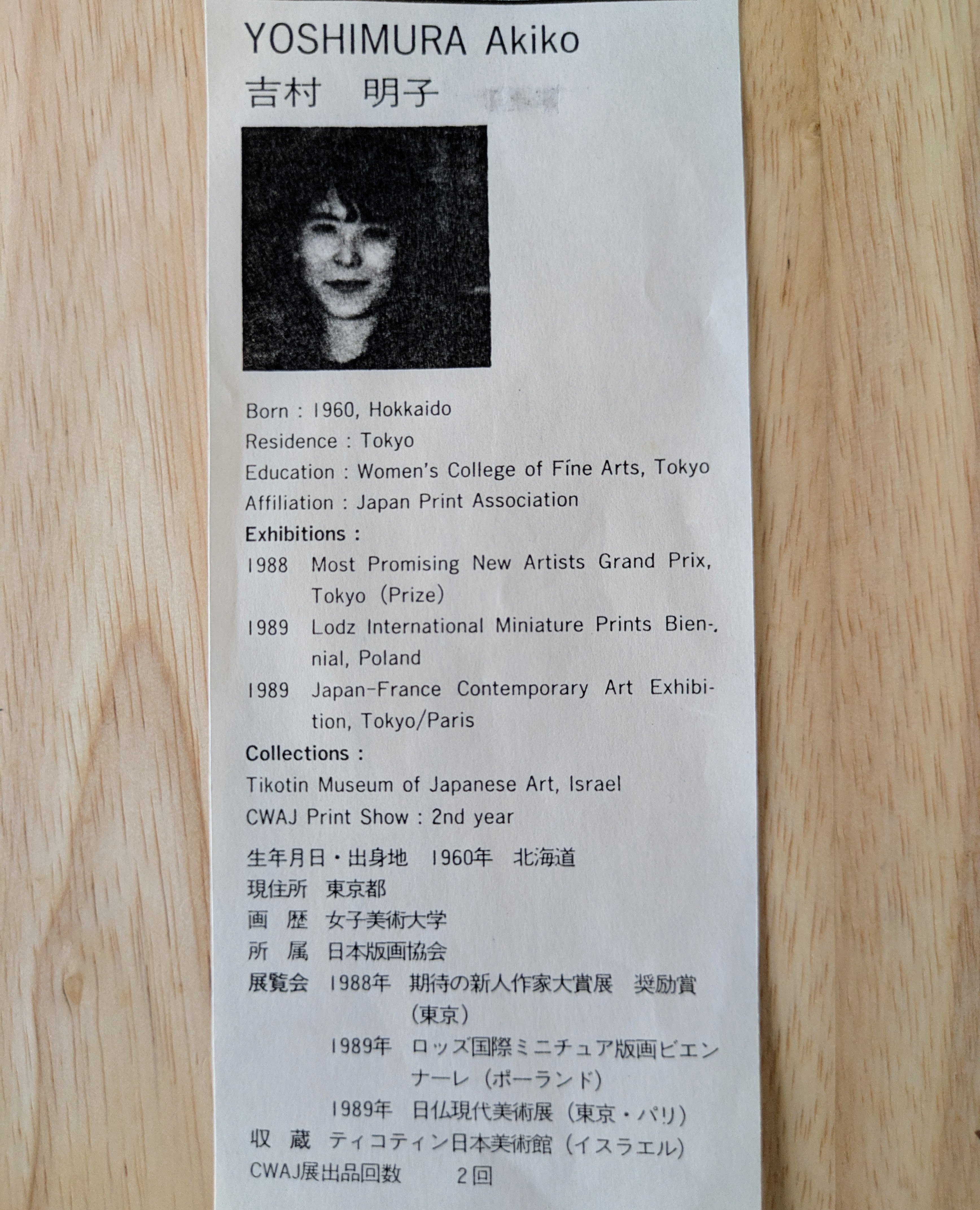 吉村明子 版画（シルクスクリーン） 「シャイン・リップルⅣ」 30部