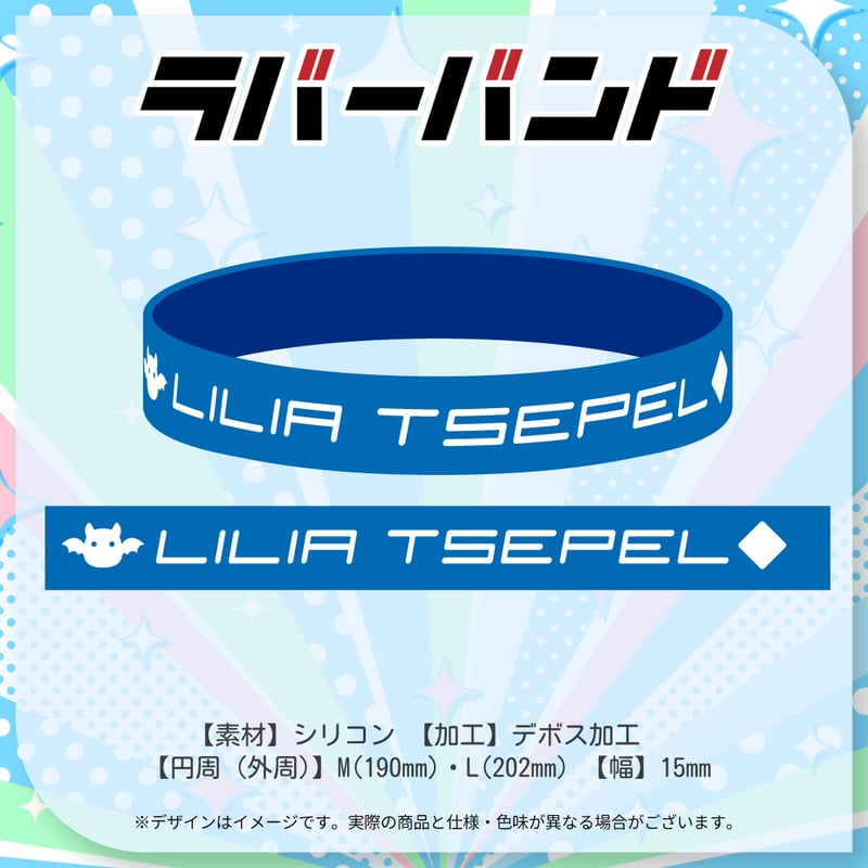 ラバーバンド】VASEタレント全10種類 | ASE OFFICIAL STORE - アー