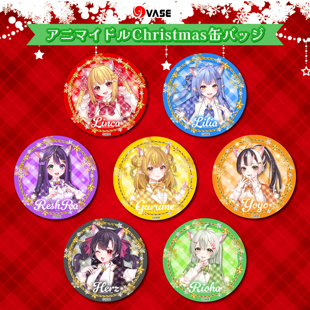 アニマイドル】クリスマス缶バッジ | ASE OFFICIAL STORE - アート