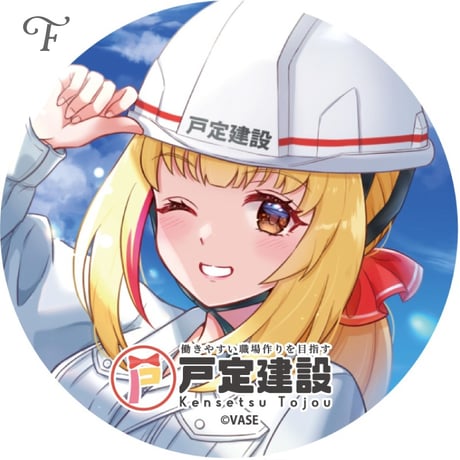 【戸定梨香】缶バッジ ※全21種