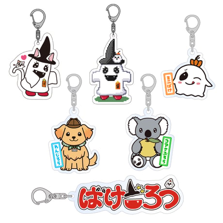 【ばけごろう】アクリルキーホルダー