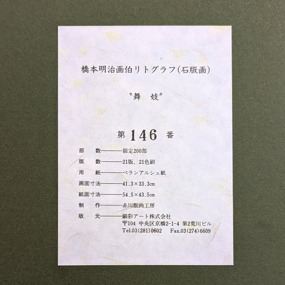 67fdecf13e0c060485744f84